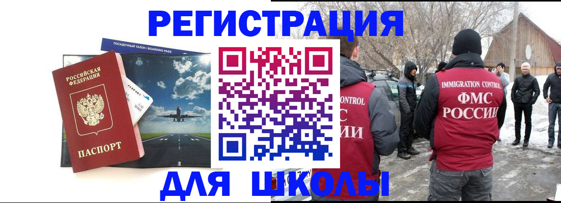 прописка штамп в Боготоле