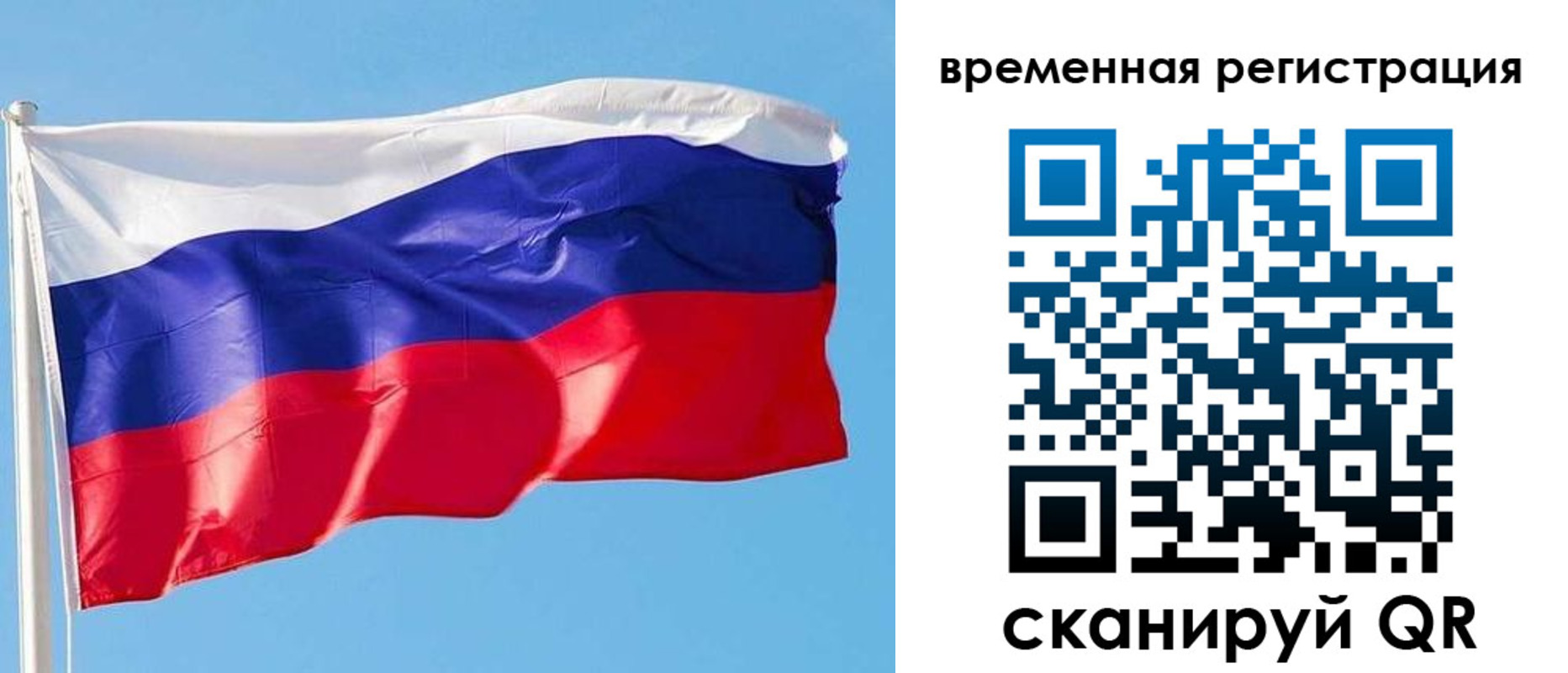 миграционный учет в Боготоле