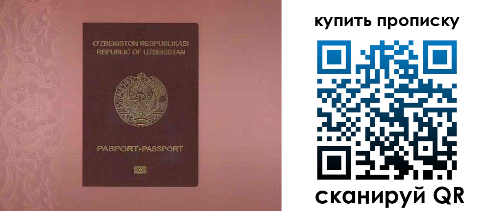 прописка иностранных граждан в Боготоле