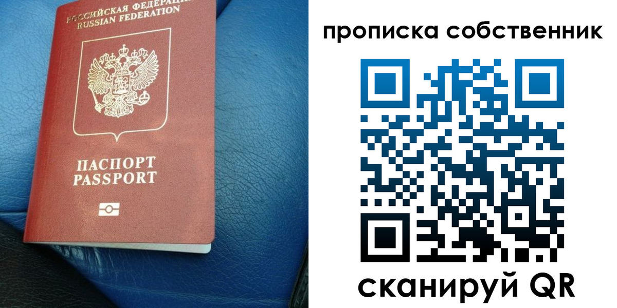 прописка регистрация в Боготоле