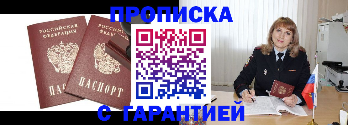 прописка поиск в Боготоле