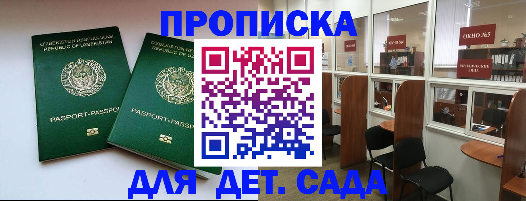 прописка регистрация в Боготоле