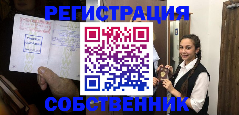 временная регистрация гарантия в Боготоле